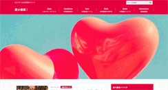 Desktop Screenshot of jyoseikigyouka.com